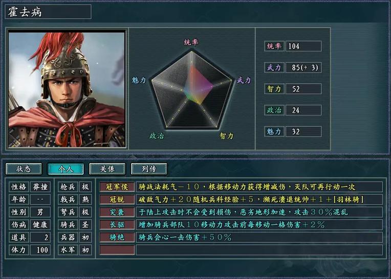 三国志11三国武将补充缩略图