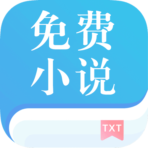 txt全本快读小说免费