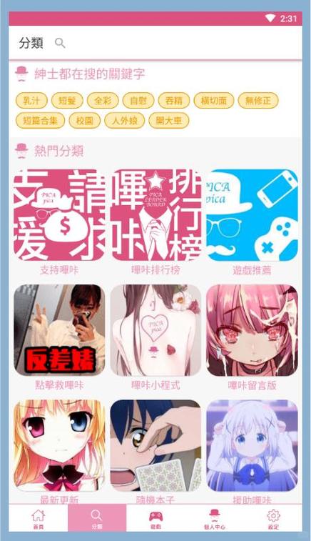 哔咔acg仲夏版官网