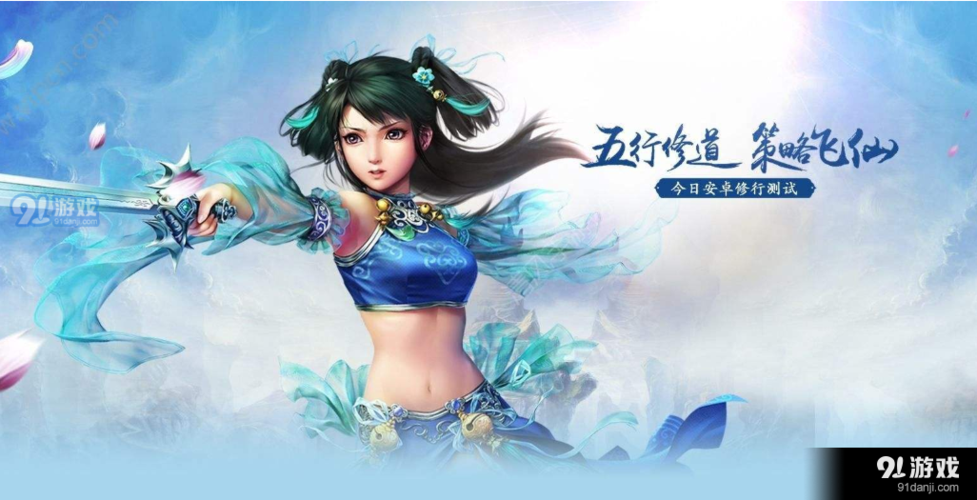 问道法宝怎么刷亲密快游戏截图