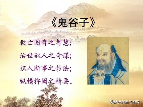 鬼谷子辅助厉害吗游戏截图