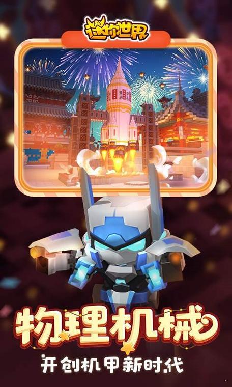 阿鹏迷你世界辅助‌缩略图
