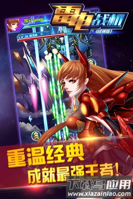 雷电战神无限金币钻石版缩略图