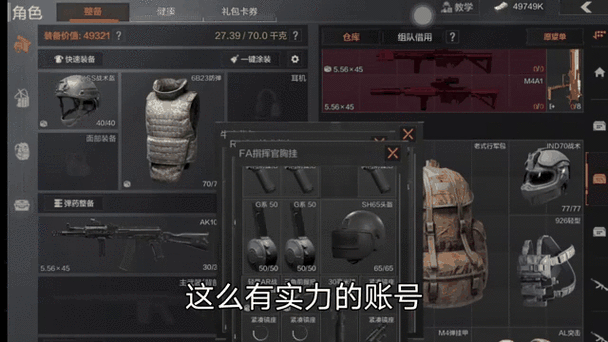暗区突围账号切换登录方法缩略图