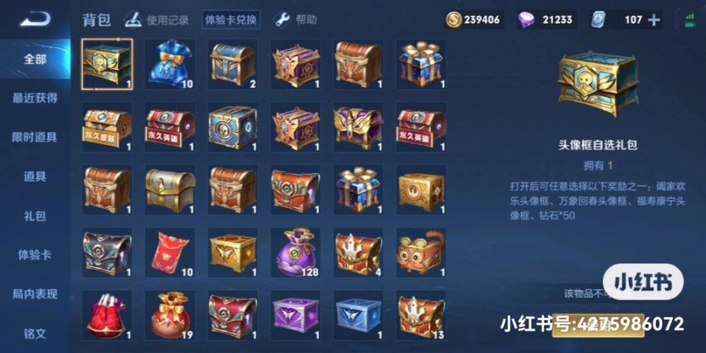 王者荣耀无限金币无限钻石无限点券缩略图