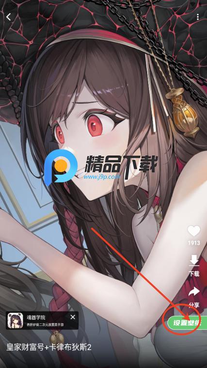 次元壁纸app