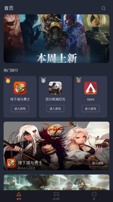 菜鸟云游戏缩略图