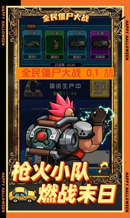 僵尸大战僵尸游戏
