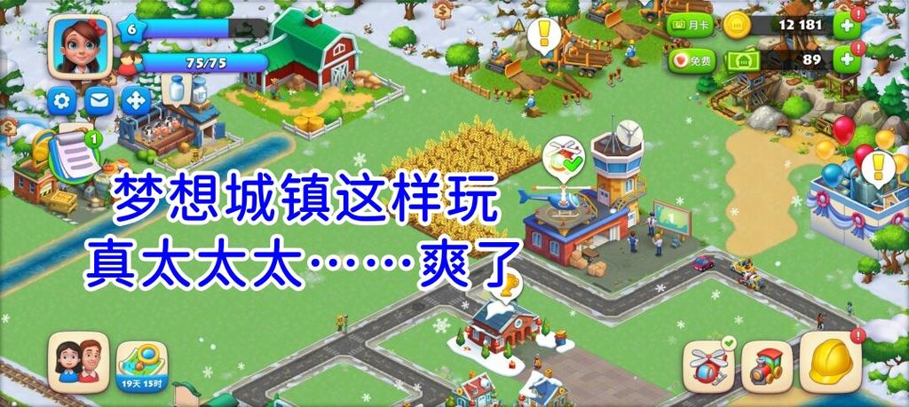 梦想商业街汉化破解版下载