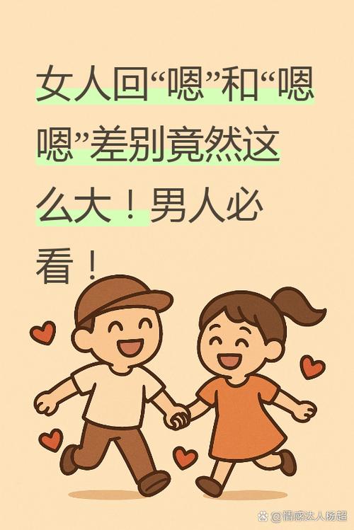 女生说嗯嗯,幽默回复