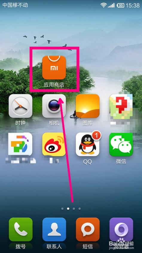 小米官方app下载安装