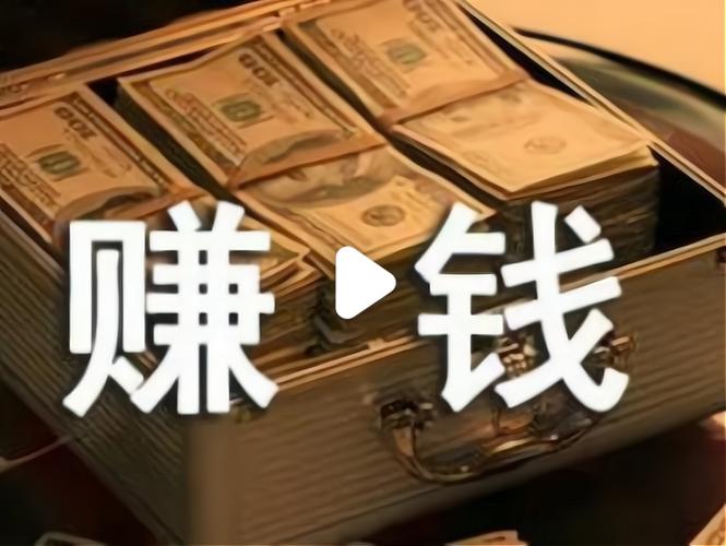 挣钱靠谱的门路