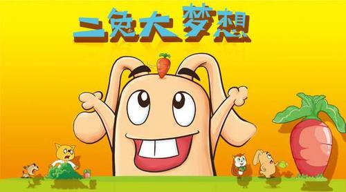二兔影视缩略图