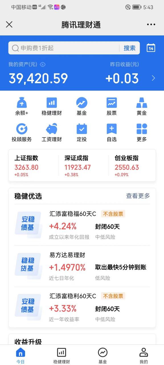 b站直播收益在哪缩略图