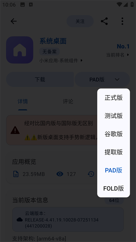 聚分享软件库app官网下载缩略图