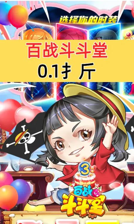 百战斗斗堂辅助哪个好缩略图