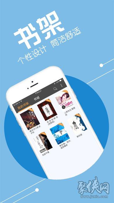 书包阅读app安卓版游戏截图