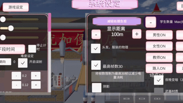 如何在樱校里建自己的秘密基地?