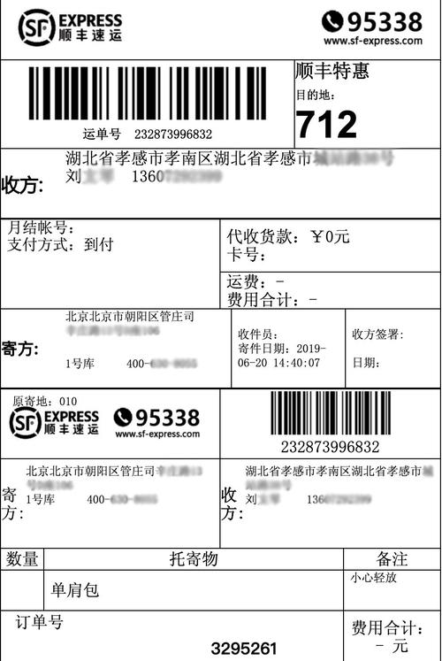 快递单号物流查询100游戏截图