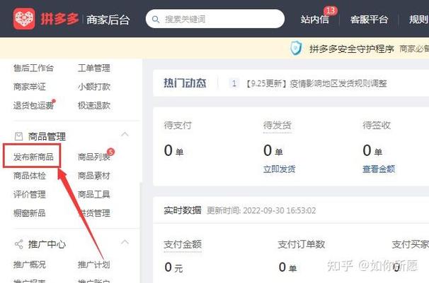 拼多多怎么前往PC端缩略图