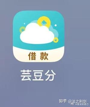 芸豆分期app下载缩略图