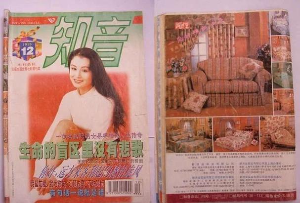 知音杂志官网缩略图