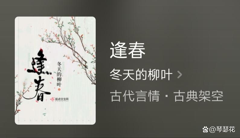 娇鸾冬天的柳叶小说游戏截图