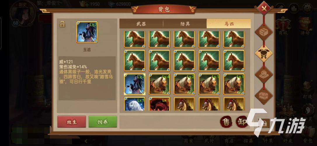 朕的江山账号