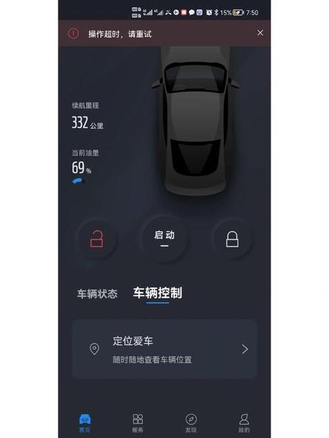 福特派app官方下载