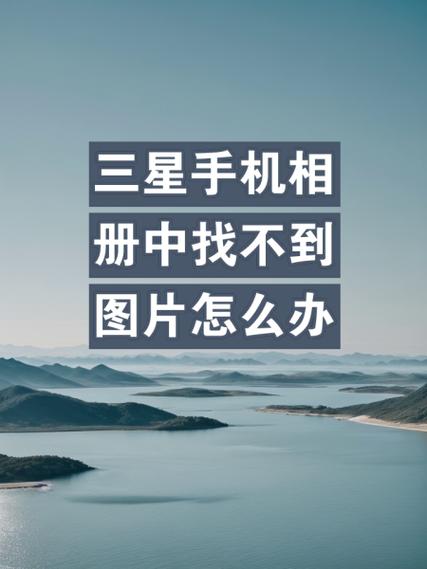 三星自带主题不见了缩略图