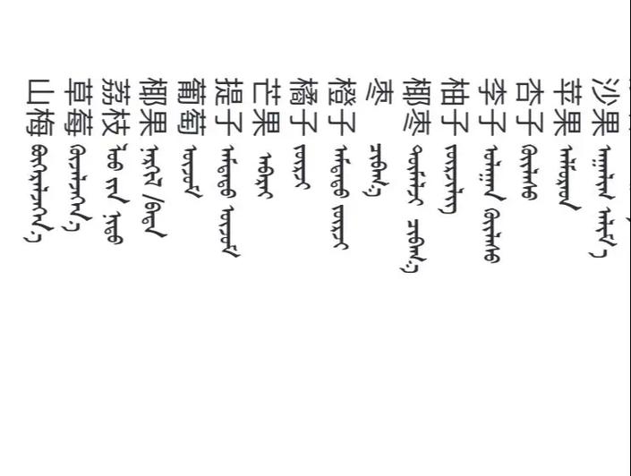 免费蒙汉在线翻译