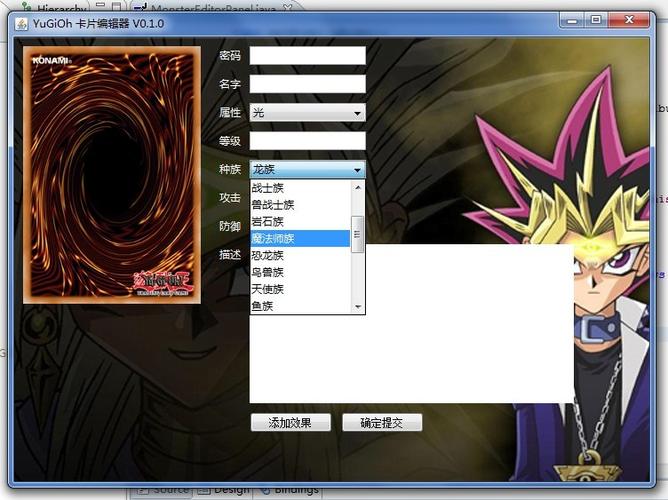 游戏王卡牌编辑器缩略图