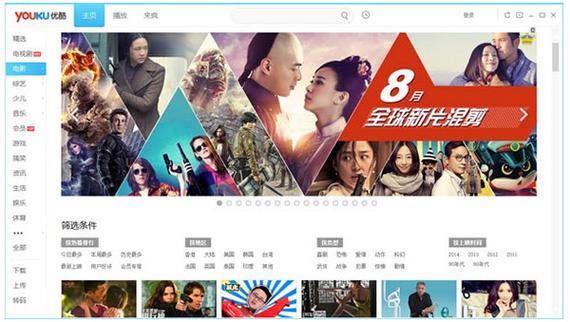 老版优酷视频缩略图