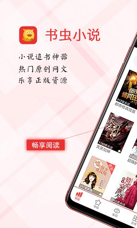 书虫电子书在线阅读