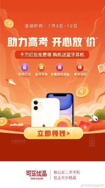 可乐优品最新版下载