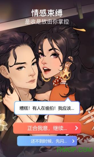 像芸芸剧场下载游戏截图