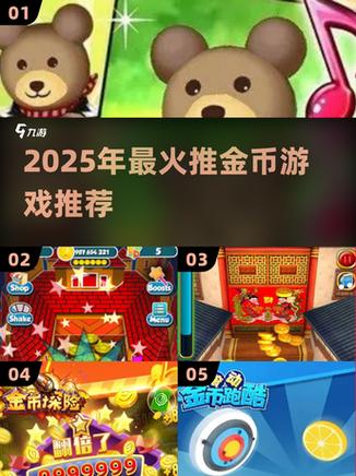 获得大量金币的方法游戏截图