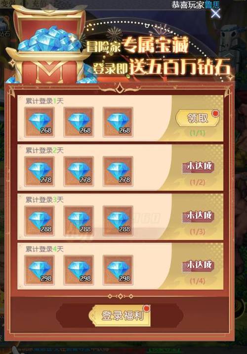 深渊契约最新礼包码缩略图