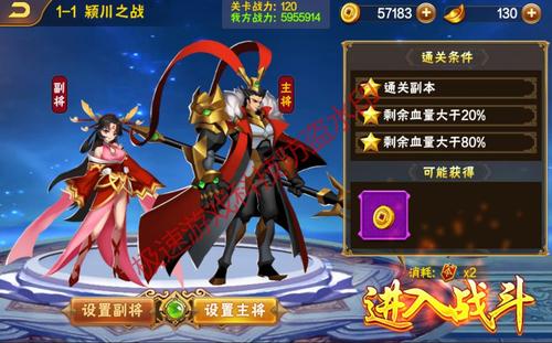 三国志侵略版无限元宝缩略图