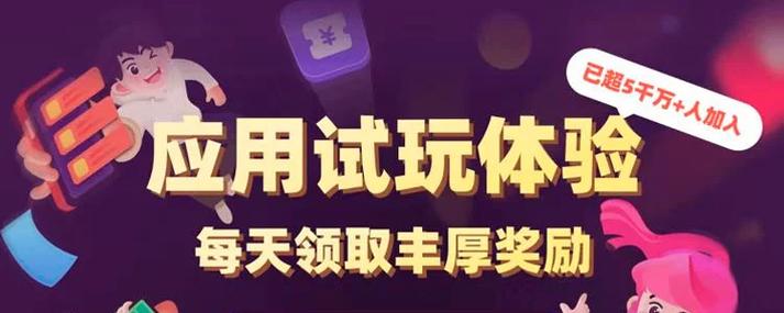 试玩星赚钱是真的吗缩略图