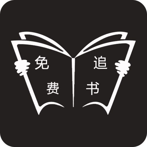 追书免费神器下载游戏截图