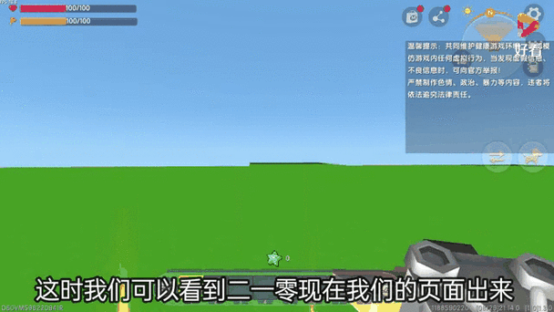 迷你世界卡bug刷迷你豆游戏截图