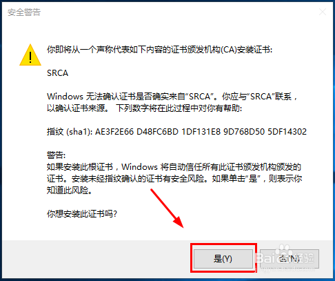 ca过期了还能用吗