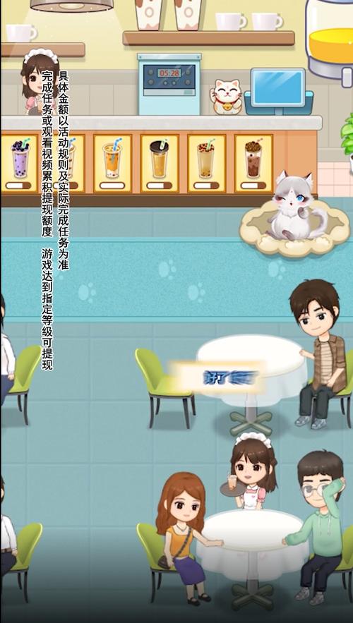 我的奶茶店赚钱游戏游戏截图