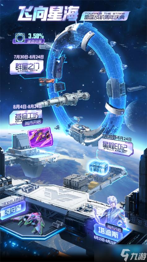 雷霆战机福利板能赚米吗