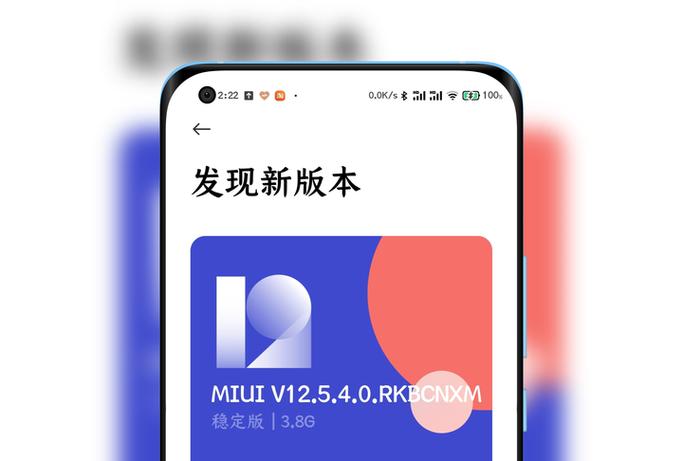 miui12.5稳定版下载官网