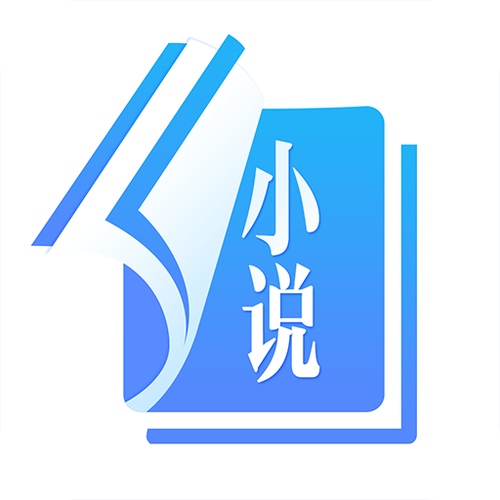 书海免费全本小说下载游戏截图