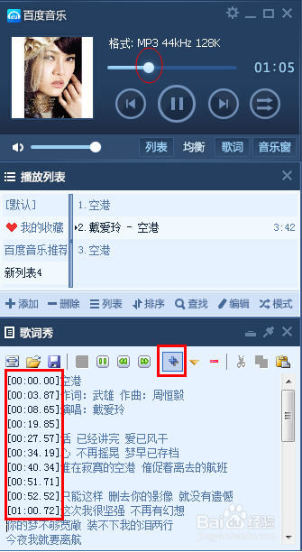 mp3歌词lrc免费下载网