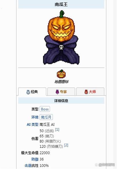 南瓜月掉落物