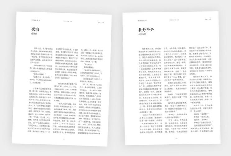 杂志在线阅读免费